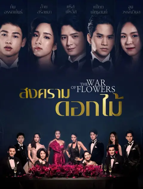 《花之战》影评：历史的残酷底色下，绽放的女性力量与坚韧之美