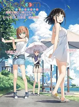 《OneRoom第二季》：你的专属房间，不止是治愈，更是心动的开始！沉浸式恋爱动画深度解析