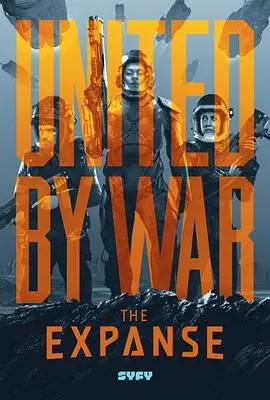 《苍穹浩瀚第三季》：太空政治风云再起，人类命运何去何从？深度解析与剧情展望！