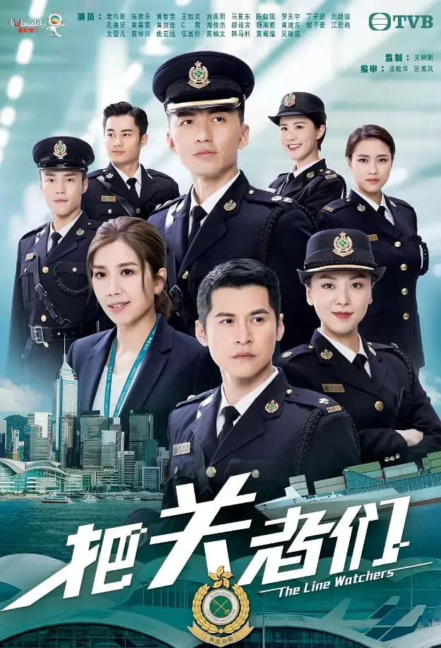 《把关者们》：海关风云录，看他们如何守护香港，捍卫我们的安全！