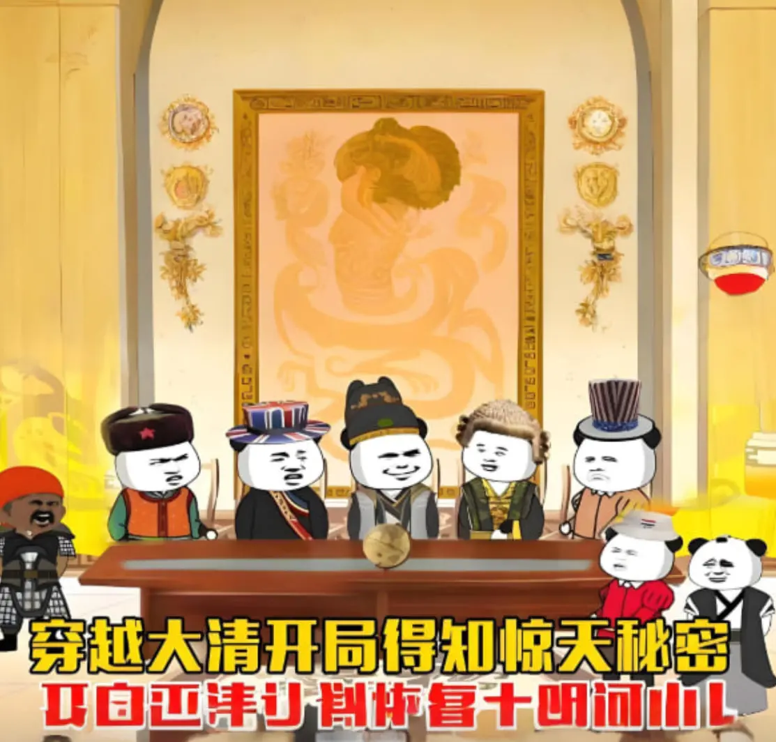 逆天改命！穿越大清，他竟要灭清复明？看主角如何玩转康熙朝！