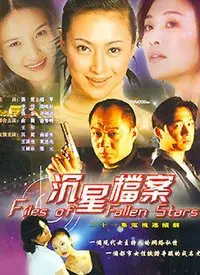 《沉星档案》：尘封的历史真相，一段被遗忘的星际史诗！