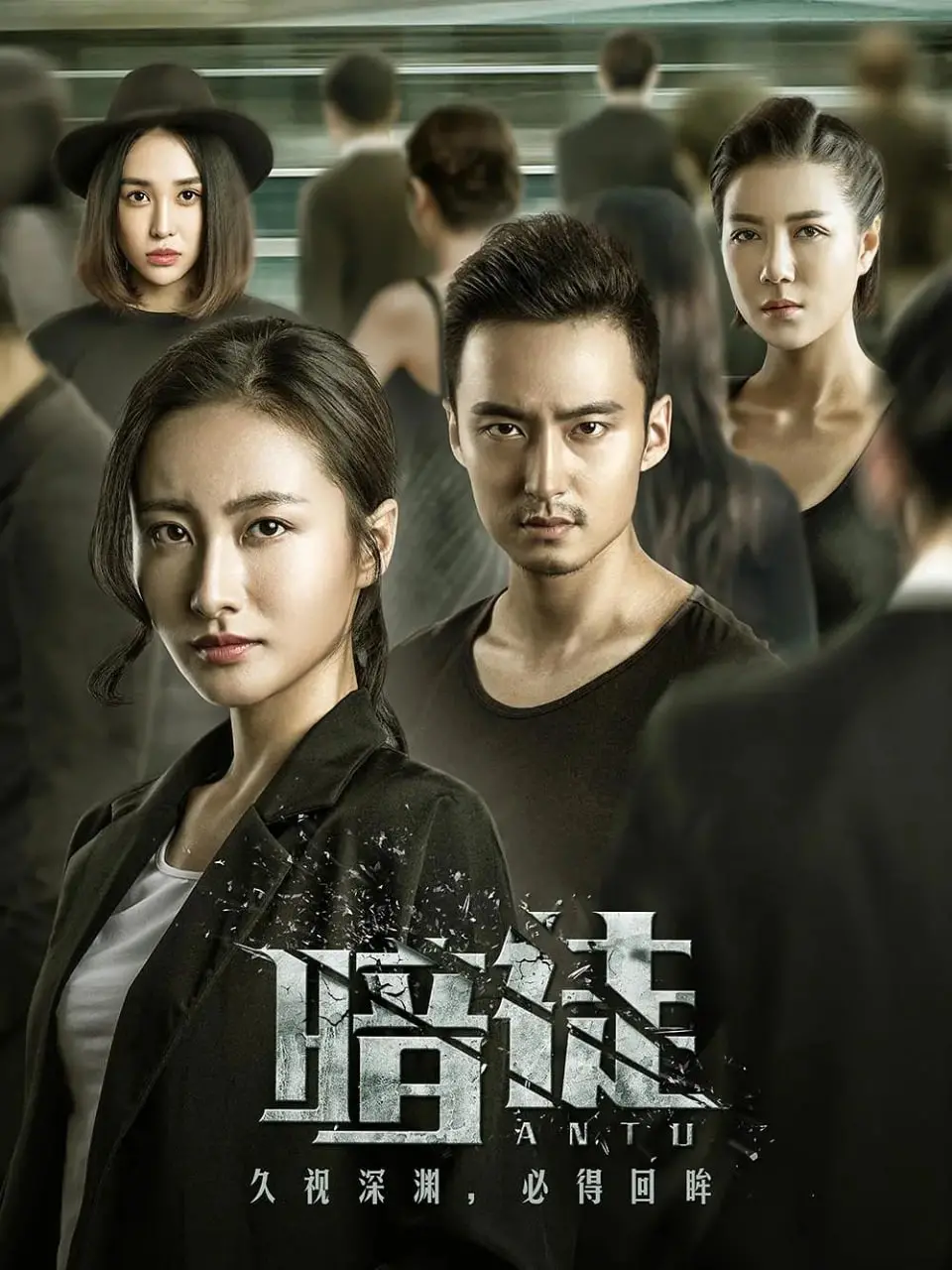 《暗徒》：迷雾重重的犯罪悬疑，谁是光明使者？正义与邪恶的边缘试探