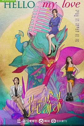 《芳心荡漾》：姐弟恋？三角恋？爆笑反转不断的都市爱情喜剧！