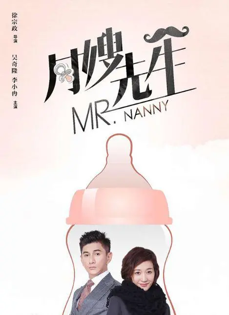 《月嫂先生网络版》：都市暖心轻喜剧，看海归博士的另类育儿之路！