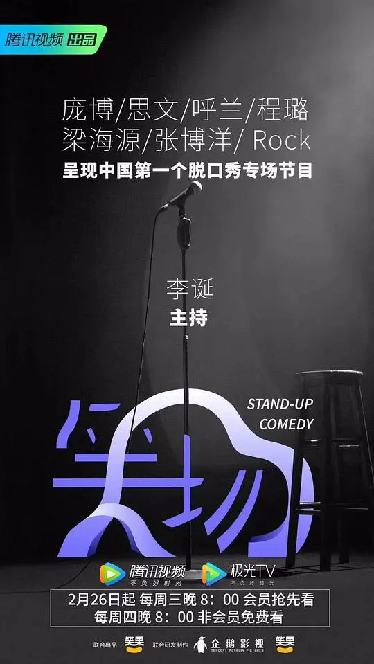 《笑场》影评：一场关于人生困境与自我救赎的黑色幽默喜剧