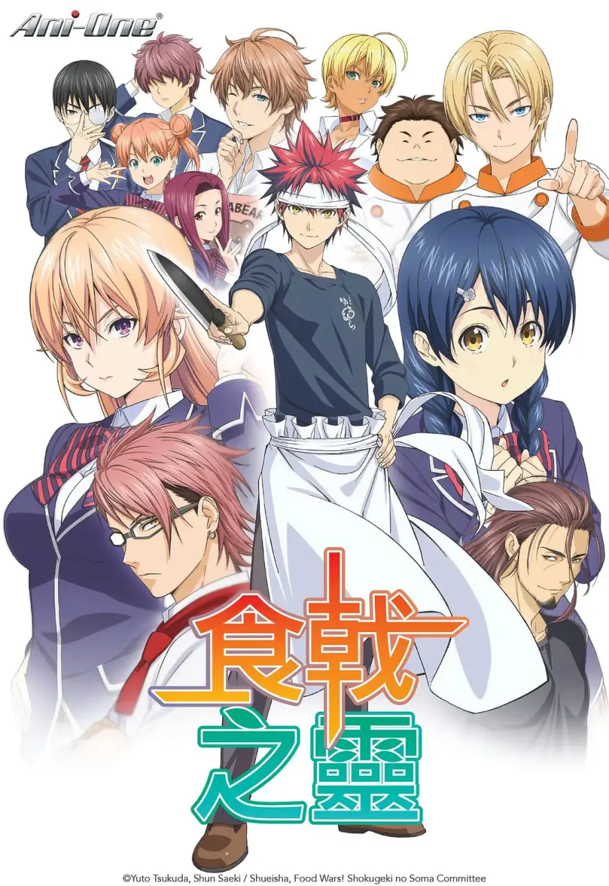 揭秘美食战场的激情对决：食戟之灵如何点燃你的味蕾冒险