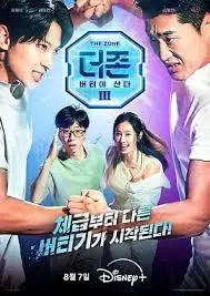 《坚持才能活下去3 - 真与假》：深陷谎言迷宫，在虚实之间寻找生存的勇气与真相