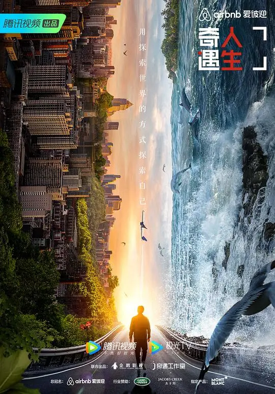 《奇遇人生 第二季》：阿雅带你探索人生未知边界，这一次，我们聚焦2024欧洲杯与卫冕冠军的传奇之路！