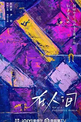 《在人间》：人性的深渊与微光，卡夫卡的隐喻与现实的拷问！