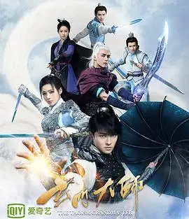 《玄门大师》：少年修仙逆袭记，正邪较量与宿命的纠葛，18与你相连！