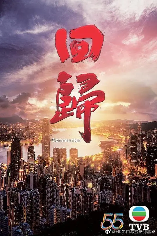 《回归（国语）》：一场温情脉脉的家庭追寻，揭示亲情羁绊的深刻意义