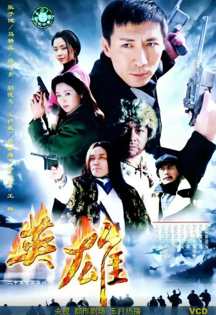 《英雄 (2001)》：武侠美学巅峰之作，张艺谋镜头下的宿命与抉争！
