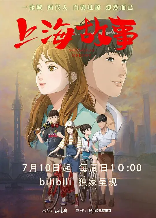 《上海故事》：一段关于“少年成长”的史诗，正邪较量看得我热血沸腾！