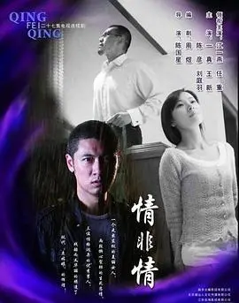 《情非情》：别被这片名骗了！隐藏的宇宙时空之旅，看完三观尽毁！