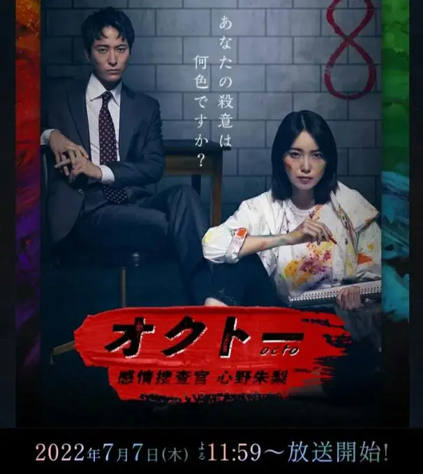 《心野朱梨》：是感情搜查官还是情感“吞噬者”？第一季疑点重重！