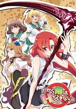 美少女死神还我H之魂！真有那么劲爆吗？看完这部仙侠风动漫我彻底凌乱了